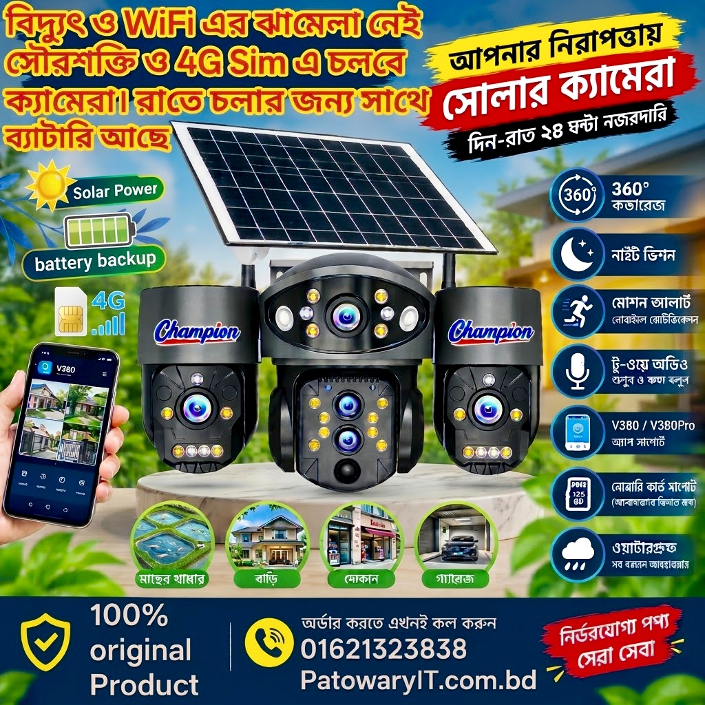 Champion 9MP 3 lens Outdoor 4G sim Solar Camera with 1 Year warranty